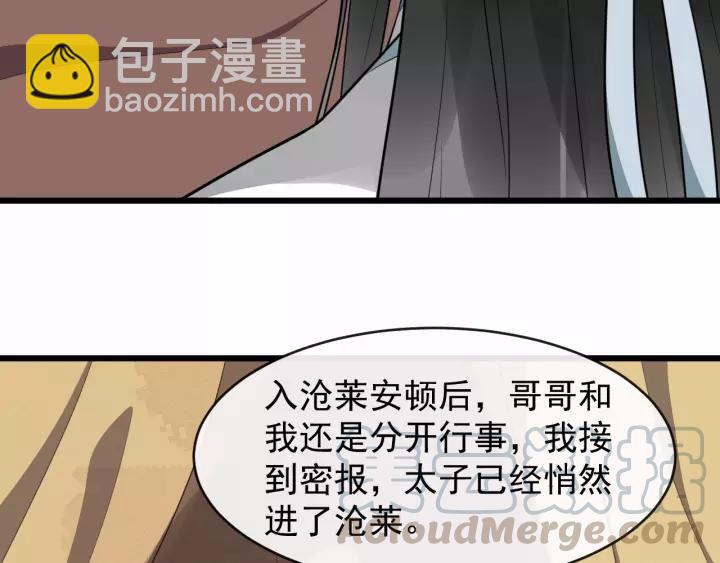 第73话 像个小媳妇儿48
