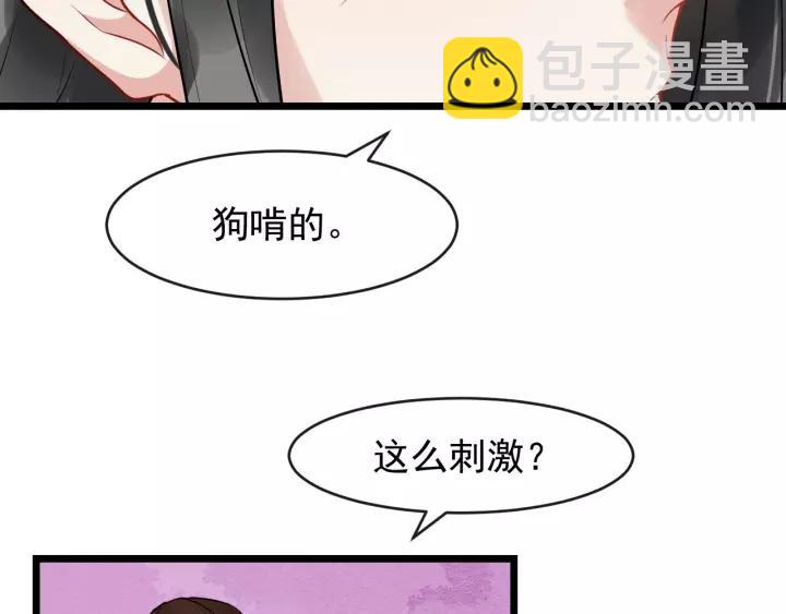 第73话 像个小媳妇儿5