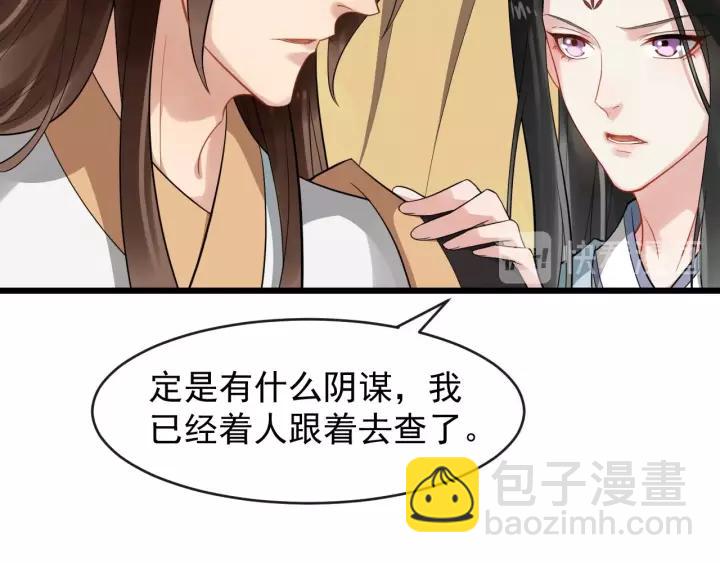 第73话 像个小媳妇儿57