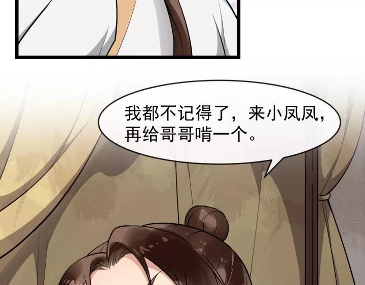 第73话 像个小媳妇儿7