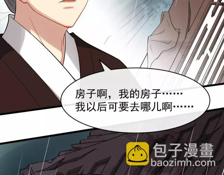 第73话 像个小媳妇儿73