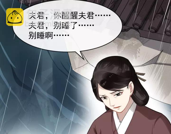 第73话 像个小媳妇儿74