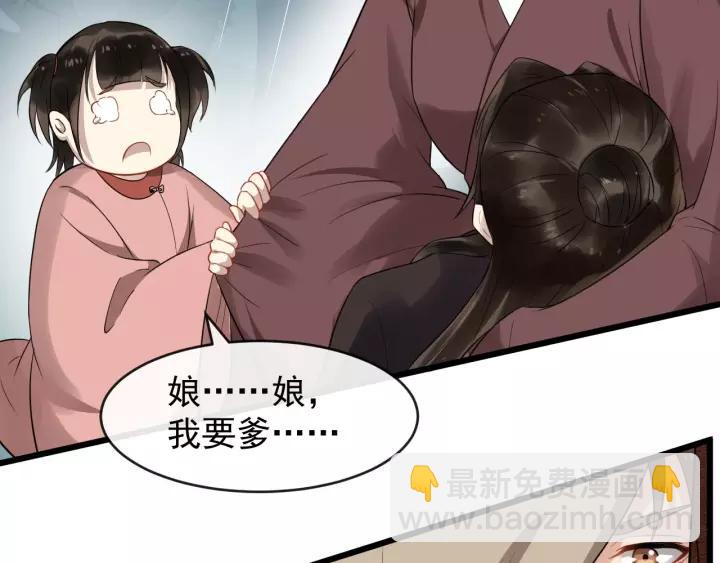 第73话 像个小媳妇儿75