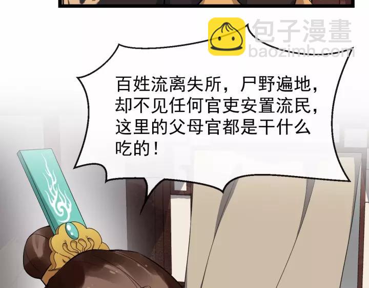 第73话 像个小媳妇儿81