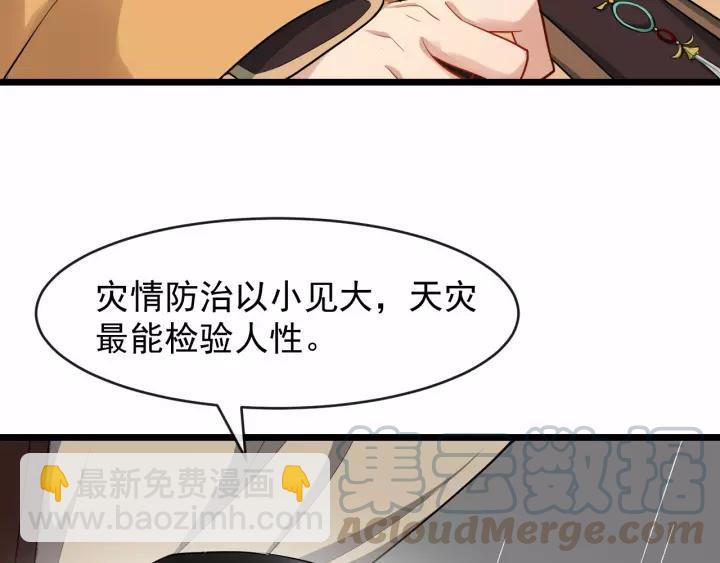 第73话 像个小媳妇儿84