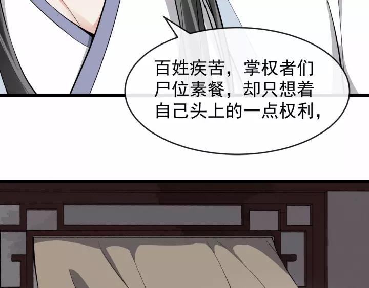 第73话 像个小媳妇儿89