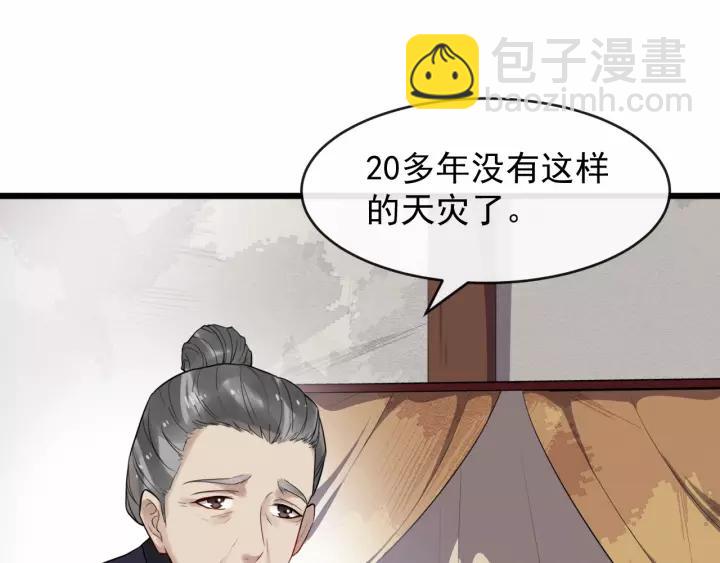 第74话 洪水来袭121