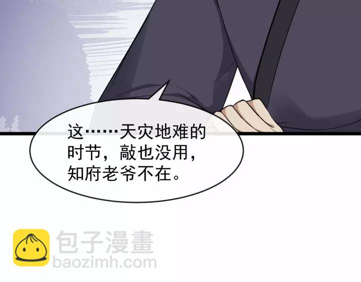 第74话 洪水来袭26