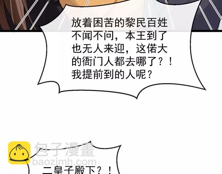 第74话 洪水来袭33