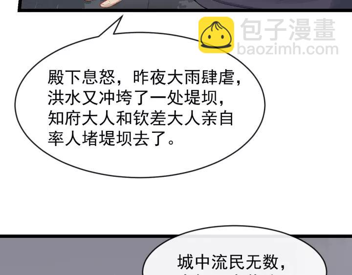 第74话 洪水来袭35