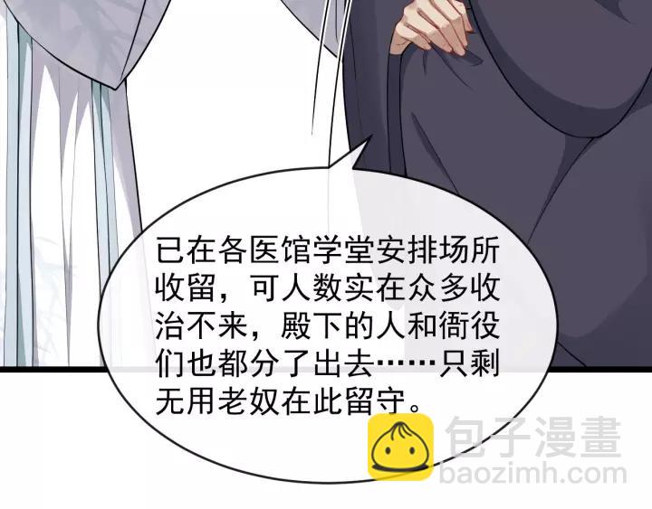 第74话 洪水来袭38