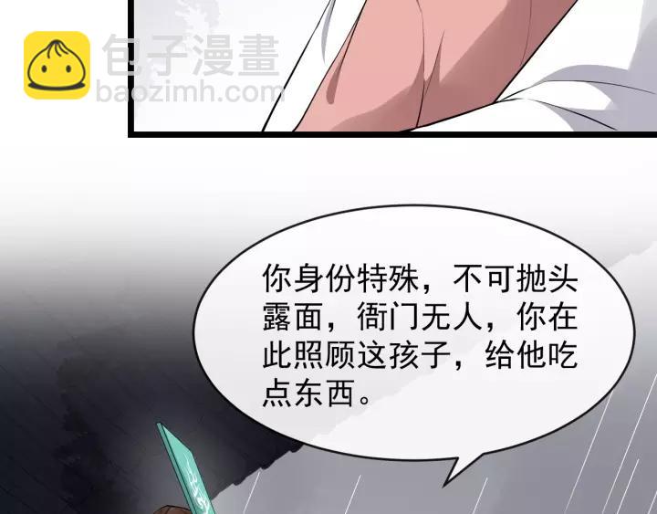 第74话 洪水来袭50