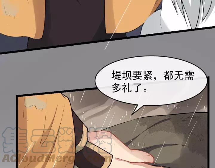 第74话 洪水来袭76
