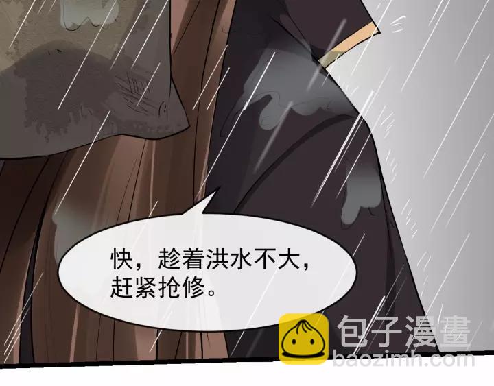 第74话 洪水来袭78