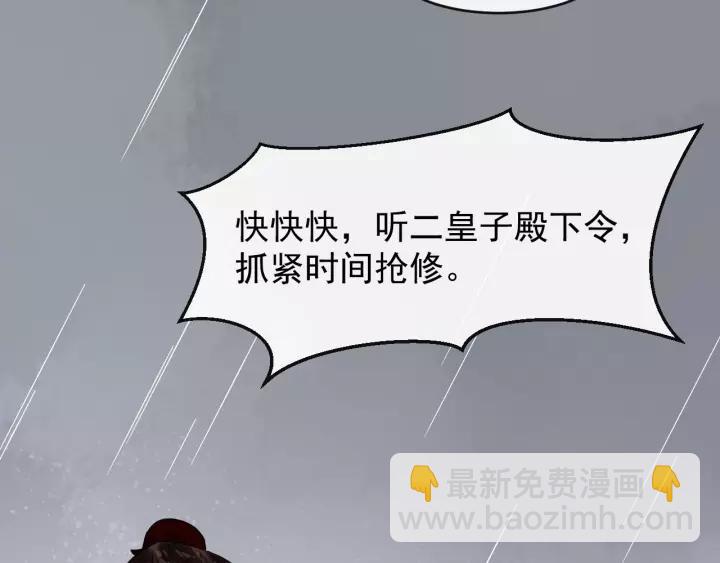 第74话 洪水来袭81