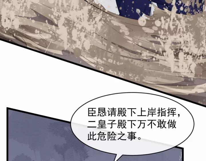 第74话 洪水来袭83
