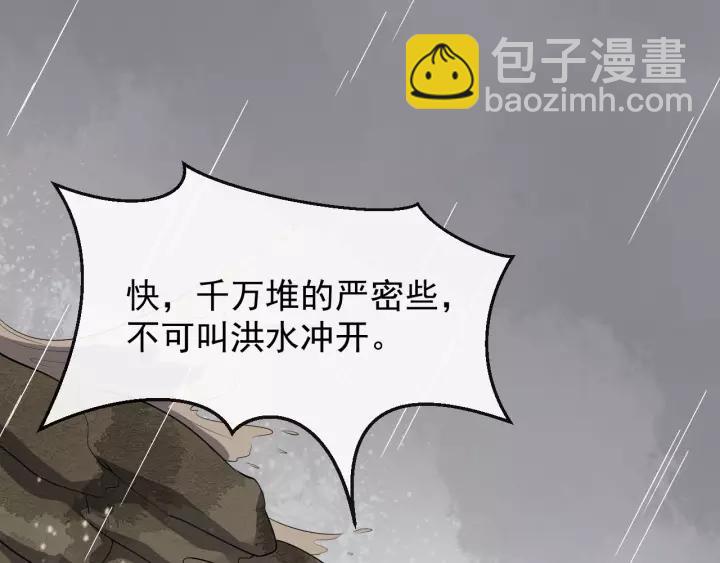 第74话 洪水来袭89