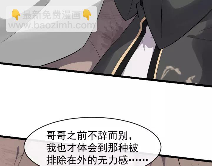 第76话 我在乎他10