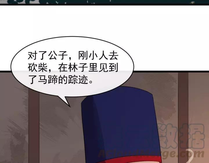 第76话 我在乎他108