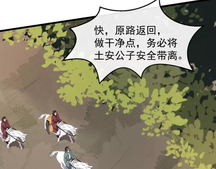 第76话 我在乎他127