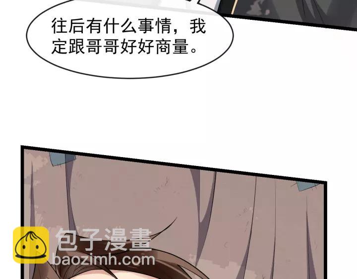 第76话 我在乎他13