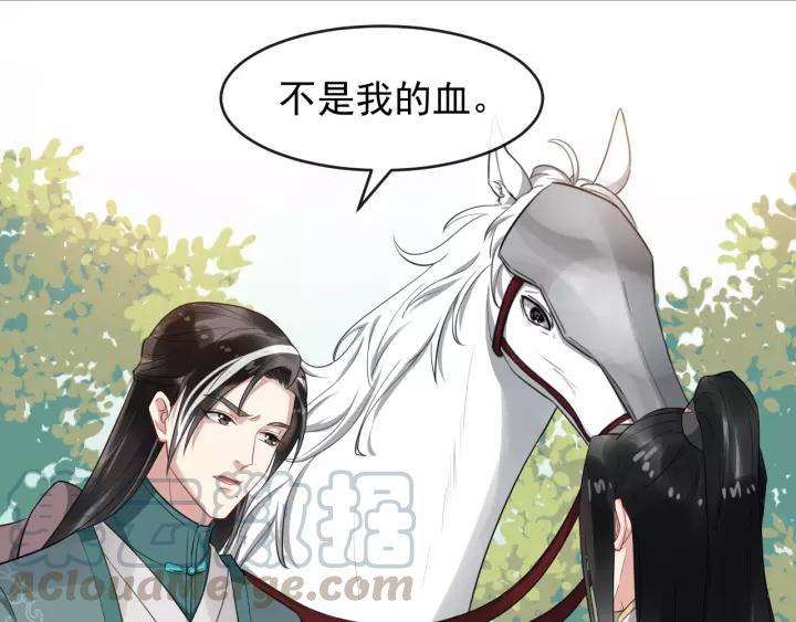 第76话 我在乎他136