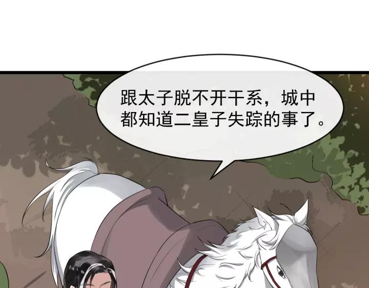 第76话 我在乎他141