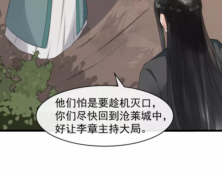 第76话 我在乎他143