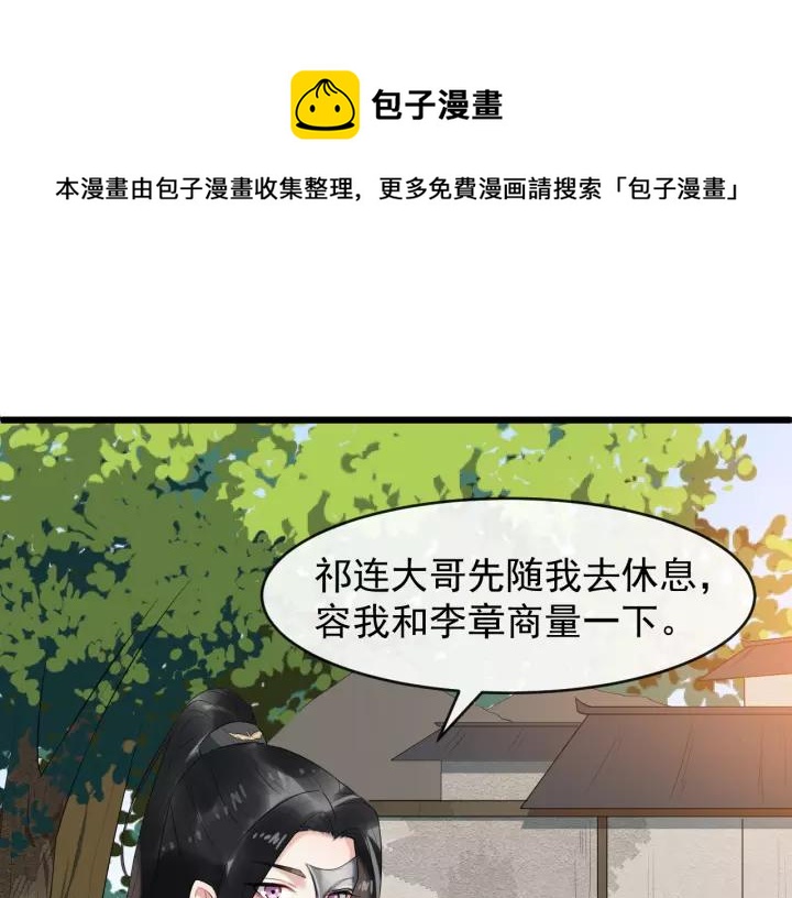 第76话 我在乎他146