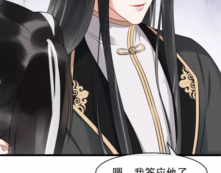 第76话 我在乎他150