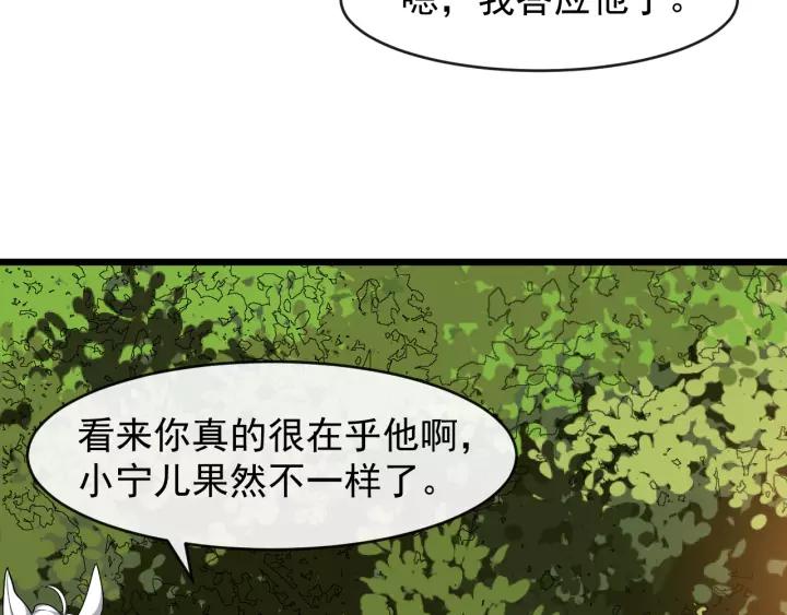 第76话 我在乎他151