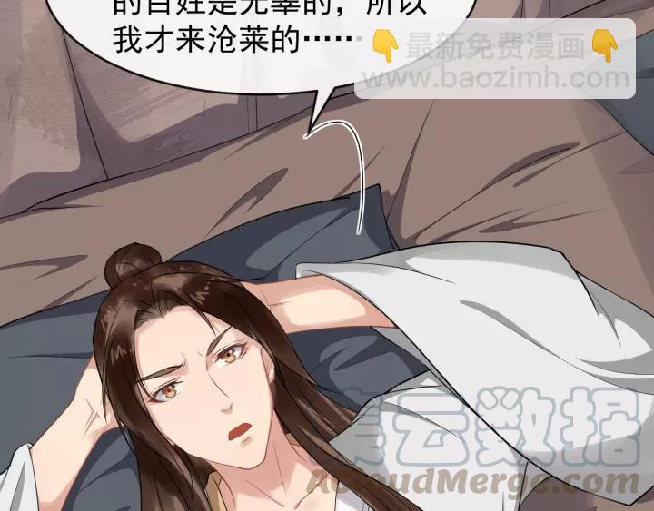 第76话 我在乎他16