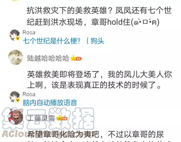 第76话 我在乎他164