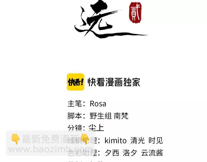 第76话 我在乎他2