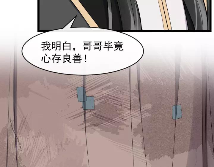 第76话 我在乎他21