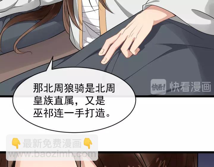 第76话 我在乎他23