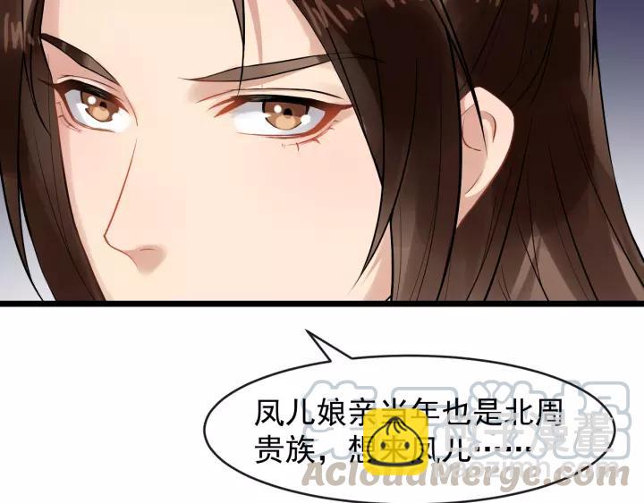 第76话 我在乎他24