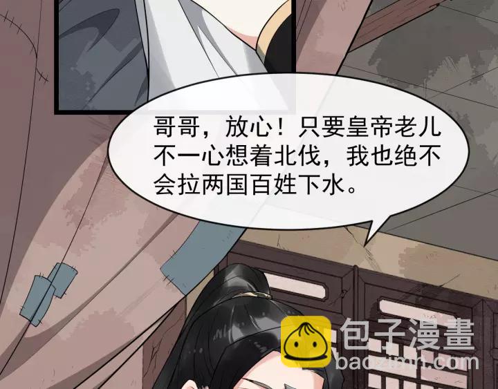 第76话 我在乎他27