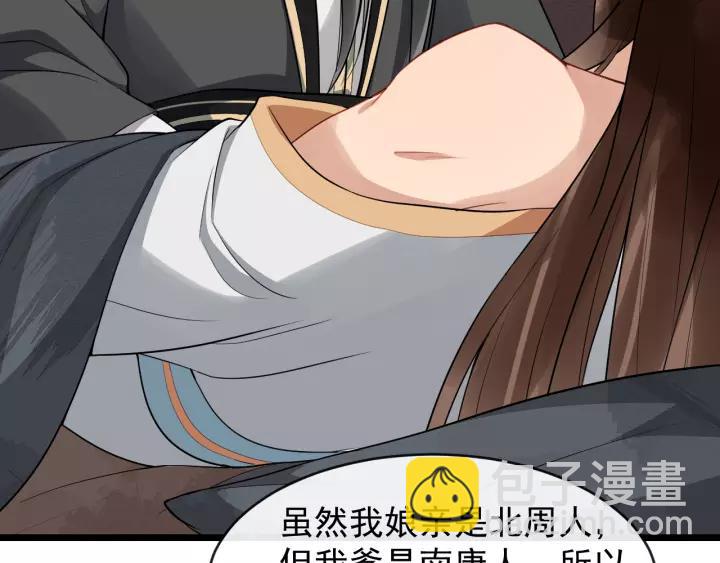 第76话 我在乎他29