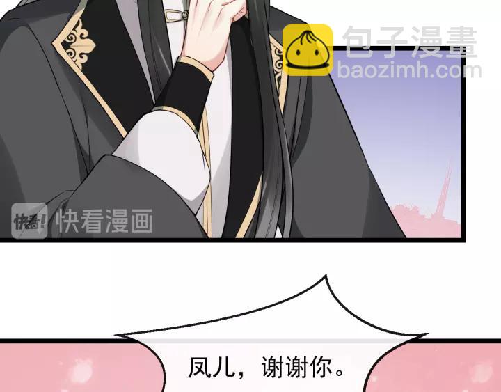 第76话 我在乎他31