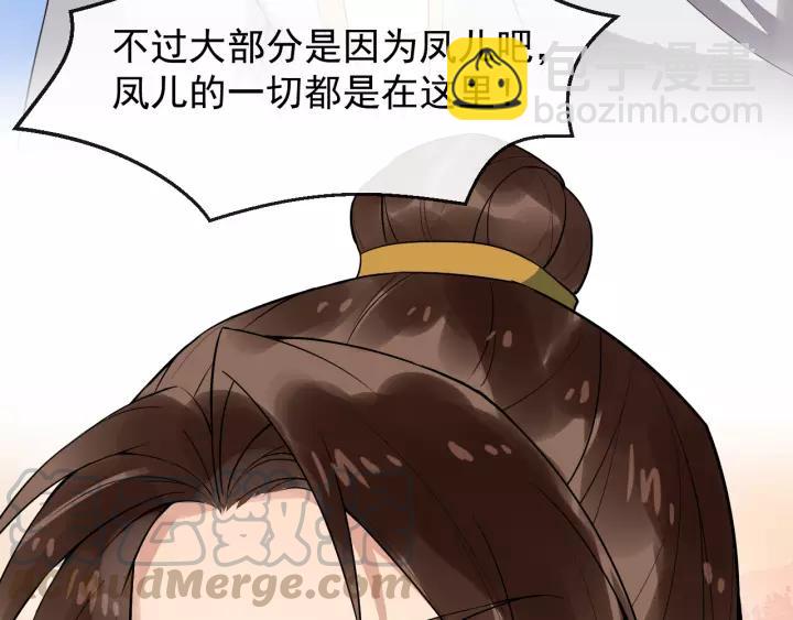 第76话 我在乎他40