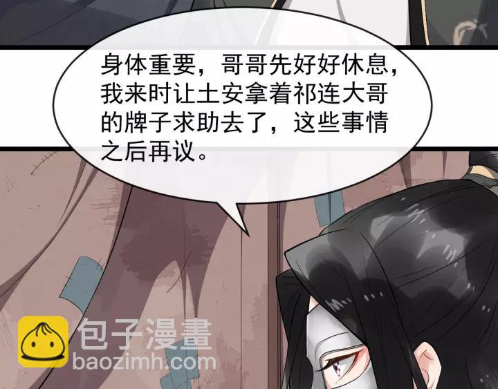 第76话 我在乎他45