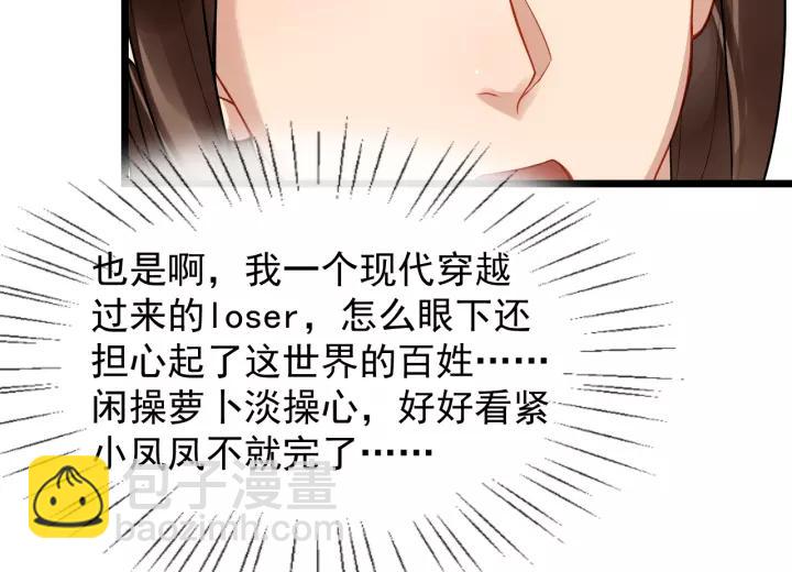第76话 我在乎他54