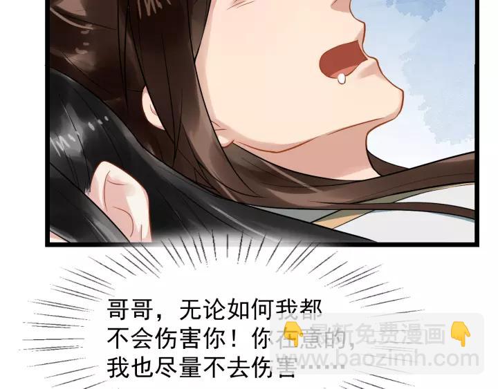 第76话 我在乎他58