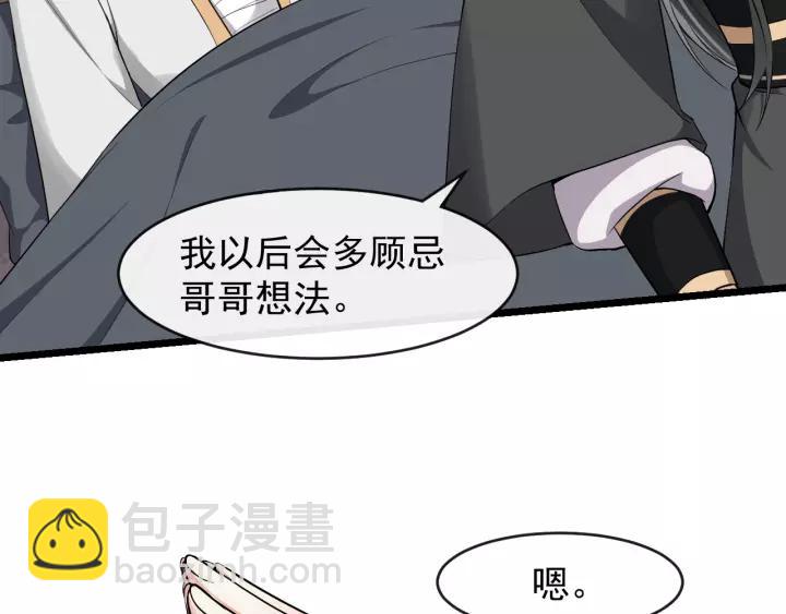 第76话 我在乎他6