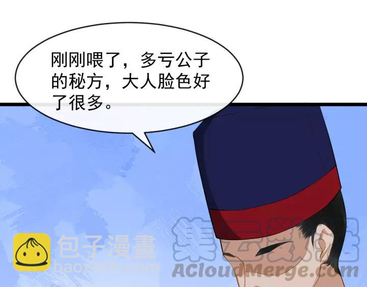 第76话 我在乎他68