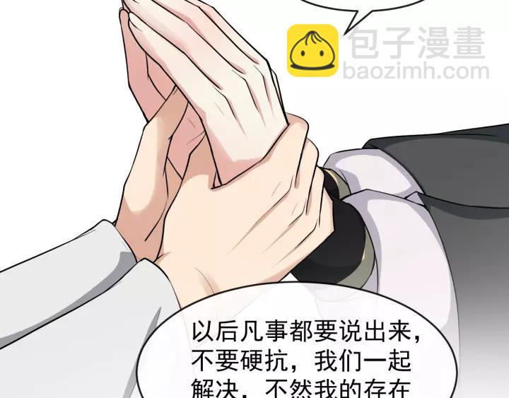 第76话 我在乎他7