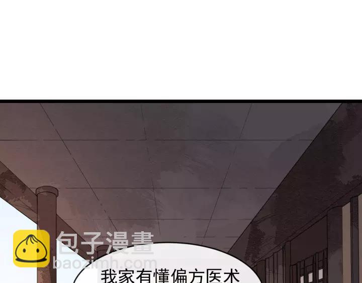 第76话 我在乎他70