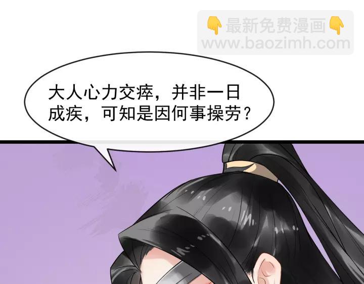 第76话 我在乎他74