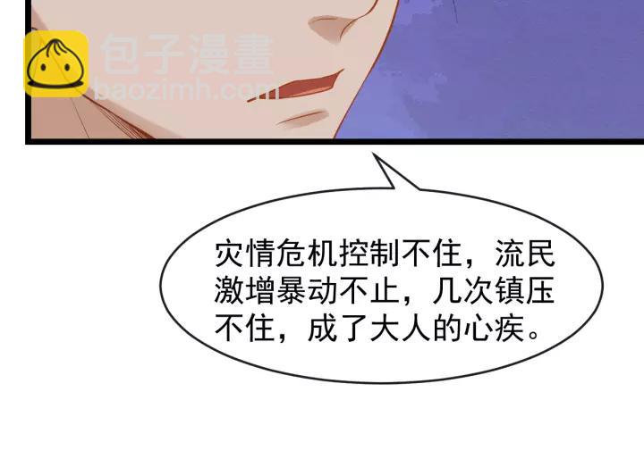 第76话 我在乎他77